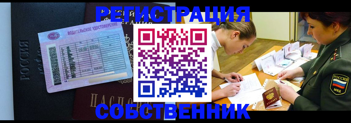 временная регистрация в Петушках