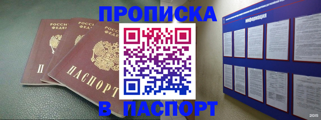 временная регистрация гарантия в Петушках